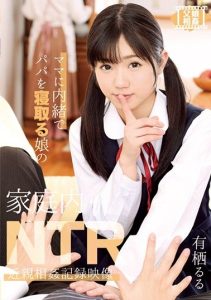 [T28-557] Video Record Of Domestic Cuckolding And Inc*st- A Daughter Fucks Her Dad Behind Her Mom’s Back. Ruru Arisu