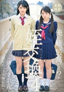 [T28-558] Niece Exchange 4 -Record Of Niece Breaking In Swap Between 2 Uncles- Mitsuki Nagisa – Hana Taira