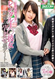 [MDBK-015] Secret Impregnation Date With A Cute, Young, Rental Girlfriend