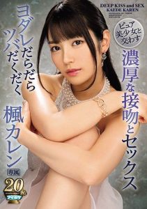 [IPX-291] Sloppy Kisses With A Pure Beautiful Girl. Karen Kaede