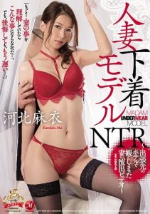 [JUY-814] Fucking A Married Lingerie Model ~I Saw My Wife In A Leaked Video During A Business Trip~ Mai Kawakita