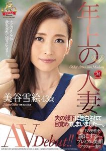 [JUY-821] Older Married Woman. Yukie Mitani, 43 Years Old. Porn Debut!! My Husband’s Subordinate Confessed His Love For Me And I Was Inspired.