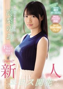 [KAWD-979] “Sex Made Me Orgasm For The First Time…” F-Cup College Girl Discovers Her Sexuality. Kawaii* Fresh Face Debut. Yua Takanashi