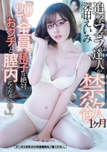 [PRED-144] Abstained From Sex For A Month. “All 20 Of You, I Want Your Cum In My Mouth And Pussy, OK?” Eimi Fukada