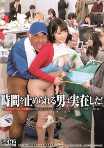 [SDDE-581] The Man Who Could Stop Time Really Exists! All Those Women At The Office Who Piss Him Off, He’s Fucking Them All! Put then in Their Place!