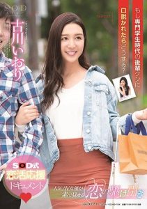 [STARS-060] Iori Kogawa What Would You Do If You Were Seduced By Your Classmate From College?