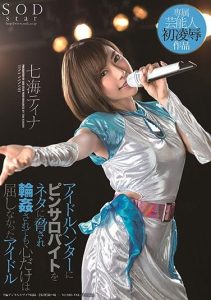 [STARS-071] Idol Doesn’t Give Up On Her Dream, Not Even After Being Gang Raped By Idol Hunter Who Threaten To Reveal Her Job As A Prostitute Tina Nanami