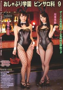 [KV-186] Pacifier Pink salon Gakuen School 9