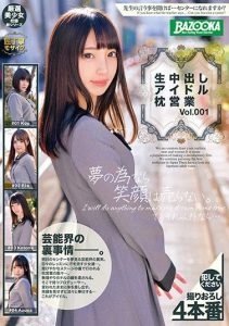 [BAZX-186] The Creampie Idol Sleeps Her Way To The Top vol. 001