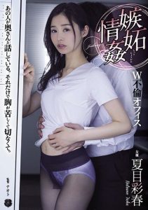 [ATID-346] Jealous Fuck Double Cheating Office Iroha Natsume