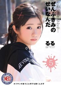 [FNEO-021] Because It’s Too Cute … It’s All Because Of You 05 – Arisu Ruru