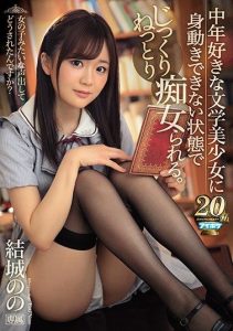 [IPX-314] Molested By A Literary Beauty With A Thing For Middle-Aged Men While Being Restrained. Nono Yuki