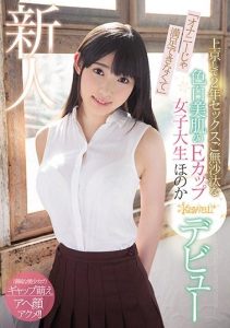 [KAWD-984] “Not Satisfied With Just Masturbation” A College Girl With Beautiful Fair-Skin And E-Cup Tits Who Hasn’t Had Sex For 2 Years Since She Moved To Tokyo. Honoka. Kawaii* Debut.
