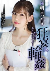 [SHKD-856] Crazy Gang Bang New Face Announcer
