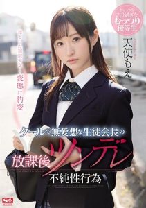 [SSNI-463] Cool And Blunt Student Council President After School Tsundere Filthy Fuck Moe Amatsuka