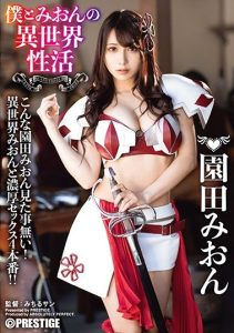 [ABP-874] Landed on a different worlds of cosplay and libido – Sonoda Mion