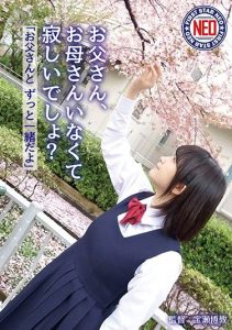 [FNEO-029] Stepdaddy, Aren’t You Lonely Without Mom? Yuri Fukada