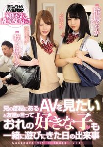 [MIAA-098] My Friend Said That She Wanted To See Some Adult Videos That Her Big Brother Had Stashed Away, And This Girl I Liked Tagged Along Too, And This Is The Story Of What Happened That Day Ruka Inaba Rin Sasahara