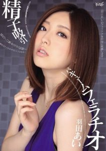 [IPZ-272]  Vacuum Fellatio For Sperm Sucking Ai Hanada