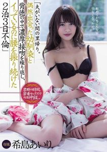 [MEYD-509] Going Back To Her Hometown Without Her Husband. She Passionately Kisses Her hood Friend After Bumping Into Him And Keeps Fucking Him Even After She Orgasms. 3-Days And 2-Nights Adultery. Airi Kijima