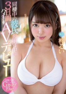 [MIFD-078] 3 Day Fuckathon Porn Debut While Boyfriend Is Away Rui Hiiragi