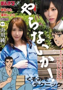 [MIMK-008] Kuso Miso Technique Uta Kohaku Reiko Sawamura