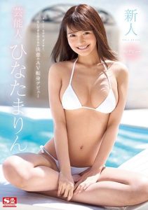 [SSNI-528] Fresh Face NO.1 STYLE The Celebrity Marin Hinata Her Adult Video Debut