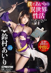 [ABP-923] Me And Airi on a fantasy World! ACT.#03 Pursuit! Suzumura Airi Continuous Seeding!