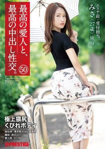[SGA-136] The Best Creampie Fuck With The Best Mistress. Finest Buttocks Body