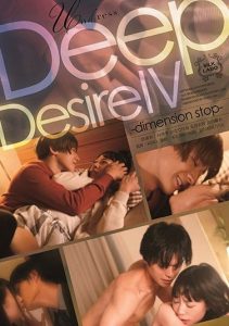 [SILK-121] Deep Desire IV