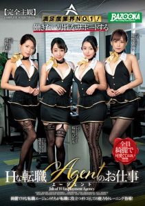 [MDBK-066] [Totally POV] A Number One Industry Satisfaction Rate! The Job Of A Sexy Employment Agent Who Supports Hard-Working Men