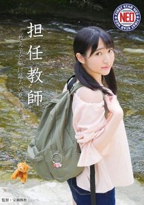 [FNEO-049] The Homeroom Teacher I Eloped With My S*****t One Summer Ai Kawana