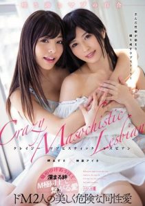 [MISM-156] A Crazy Maso Lesbian Series Azusa Misaki Aine Kagura
