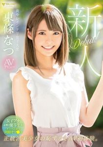 [FSDSS-021] Fresh Face Shy College Girl Makes Her Porn Debut, Natsu Tojo