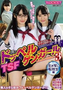 [RCTD-317] I’m A Doppelgangirl 3 – Exchange S*****t Bodyswapping Edition