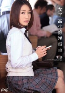 [IPZ-202] S********l M****ter Train – Raina