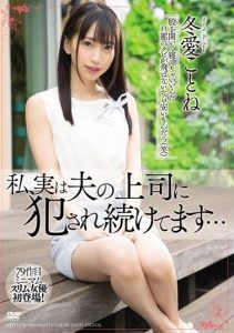 [MEYD-578] I’m Actually Getting Fucked By My Husband’s Boss… – Kotone Toua