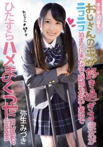 [MUDR-101] 30 Year Age Difference Girlfriend Loves Older Men And She Happily Fucks Him All Over The House Mizuki Yayoi