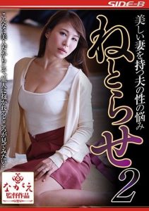 [NSPS-880] (4K) Adultery 2 – Toka Rinne