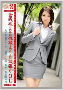 [JBS-003] Working Woman 3 Vol.03 Kumi Hanai