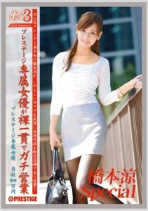 [JBS-009] Working Woman 3 Ryo Hashimoto Special 01