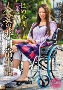 [MOND-188] Unusual Days of a Married Woman: She’s Requested Sexual Caretaking Reiko Kobayakawa