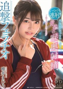 [STARS-224] Endless Back to Back Cumshots! Female Swimming Team Manager, Youthful Throatpie, Then Blowjob, Mahiro Tadai