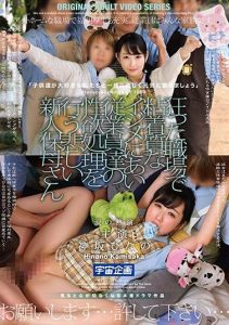 [MDTM-624] Fresh Teacher In Sticky Situation – Gets Bullied At Her Twisted Workplace And Used As Sex Toy By Coworkers: Hinano Kamisaka
