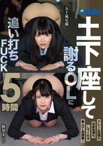 [XRW-864] Office Ladies Get Fucked While They Apologize On Hands And Knees – 5 Hours