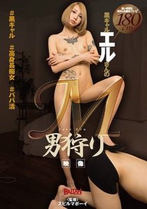 [BAAM-003] #Tannedgal #Tallslut #Sugardaddy – Tanned Gal Eru Hunts For Masochistic Men – Eru Satou