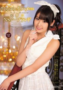 [KAWD-699] The Luxurious Bareback Soapland Where You Can Have Bareback Sex With Yura Sakura