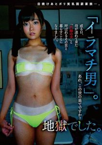 [KTKL-078] “The Irrumatio Man” One Day, My Mother Brought A New Man To Our House, And She Told Me, “This Is My New Husband” And From That Day Forward, We All Lived Together. Huh, Is This The End Of The World? For Me, It Was The Beginning Of A Life In Hell.