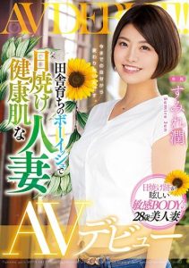 [MEYD-581] The AV Debut Of A Boyish Country Wife With A Healthy Tan Jun Sumire