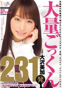 [MIGD-380] Massive Cum Swallowing – Mika Osawa Swallows an Incredible 231 Cum Shots!